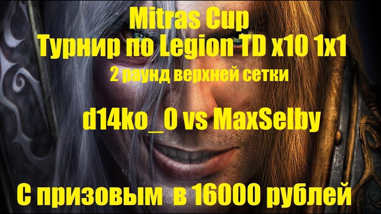 Mitras Cup / d14ko_0 vs MaxSelby / 2 раунд
