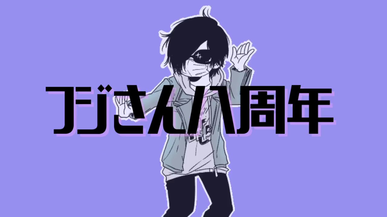 【手書き】8周年記念に/フ/ジさ/んで彗//星/ハ/ネ/ムー/ン【実況者MAD】