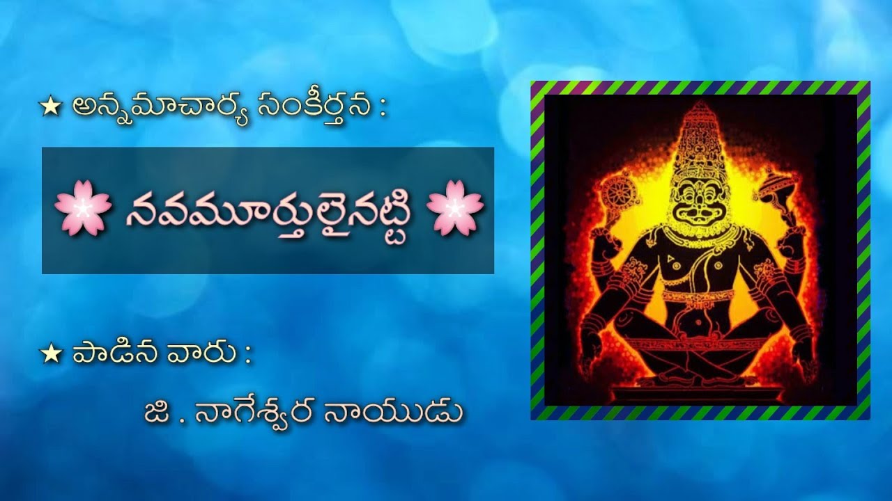 నవమూర్తులైనట్టి ll Nava Murthi ll Annamayya Keerthanalu ll Annamayya Songs with Lyrics