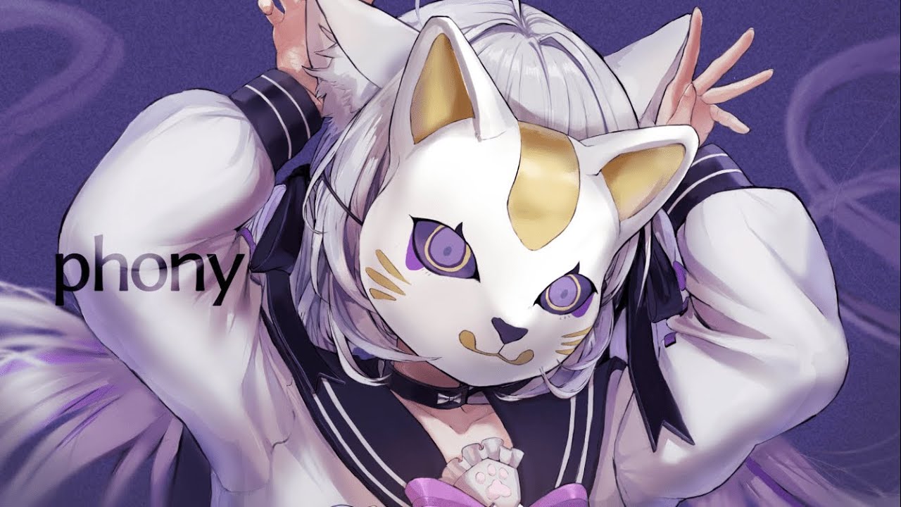 【初投稿】フォニイ / Covered by 白砂つな 【ハコネクト / ねりね組】