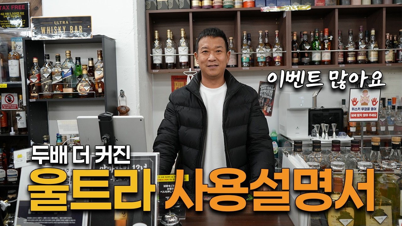 두배 확장한 울트라마켓 200% 즐기는 방법! 울트라사용설명서2026