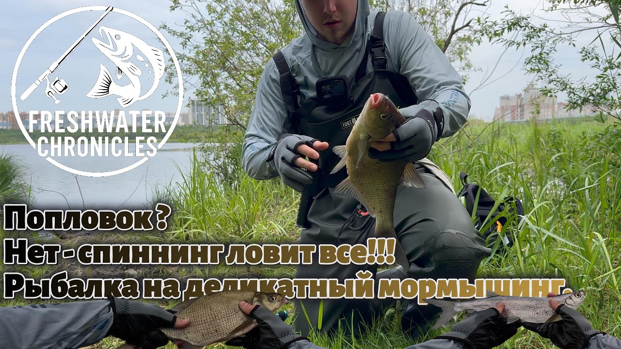 КРУПНЫЙ ЛЕЩ С УДАРОМ! И это только начало… Рыбалка на спиннинг, о которой МЕЧТАЕТ каждый! Мормышинг