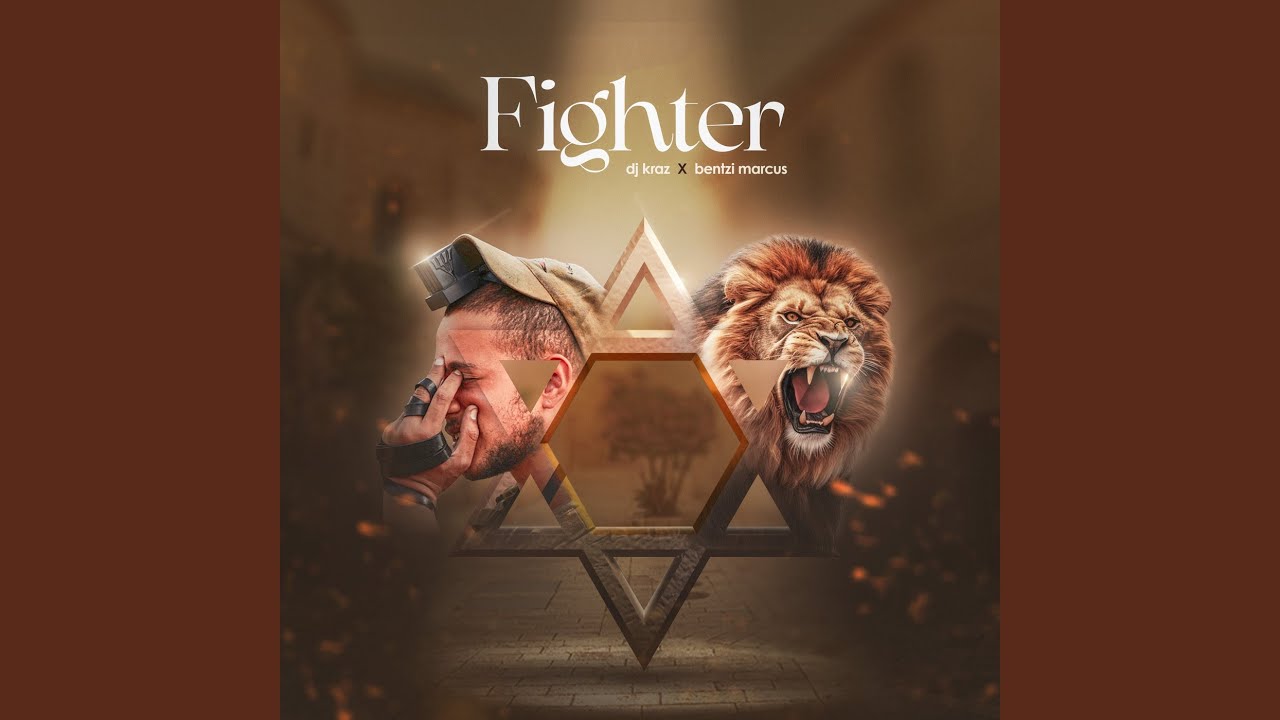Fighter