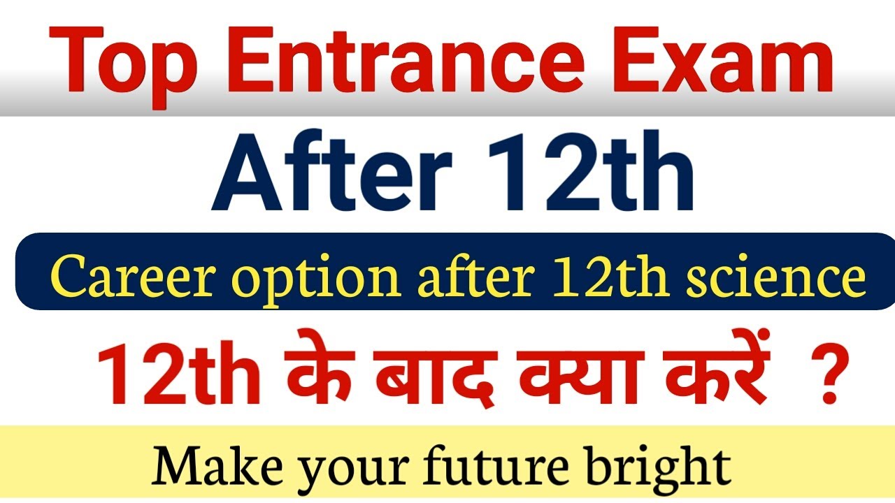 Top entrance exam after 12th in India | entrance exam list after 12th science | career option |