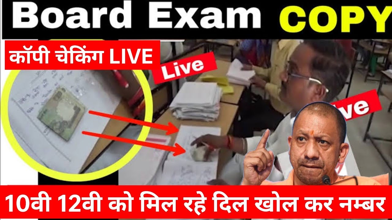 Board Exam 2023 Copy Checking Live 10th and 12th Class || Board Exam Ki Copy Kaise Check Hoti hai