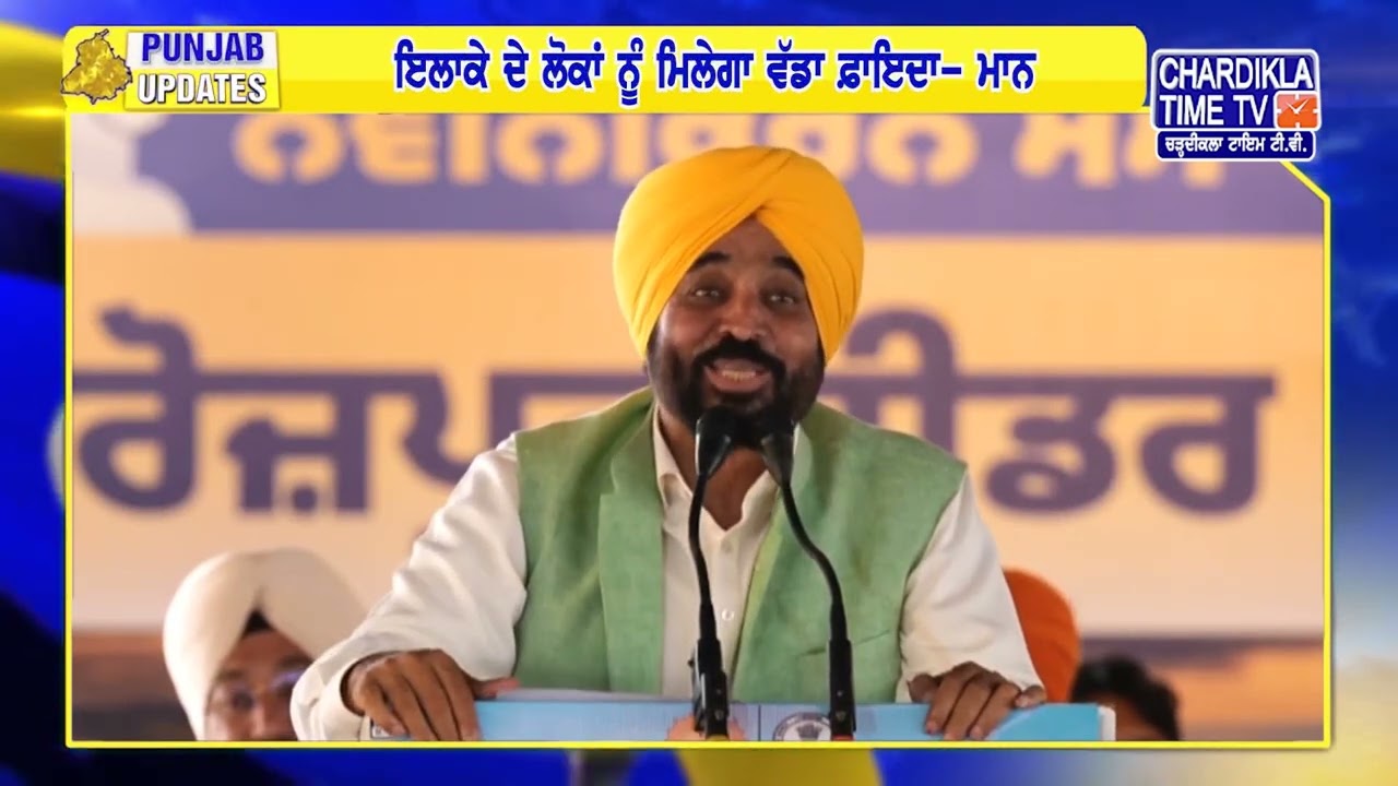 ਮਾਨ ਨੇ 'ਫਿਰੋਜ਼ਪੁਰ ਫੀਡਰ ਨਹਿਰ' ਦੀ ਰੀਲਾਈਨਿੰਗ ਦੇ ਪਹਿਲੇ ਫੇਜ਼ ਦਾ ਕੀਤਾ ਉਦਘਾਟਨ | Punjab Updates