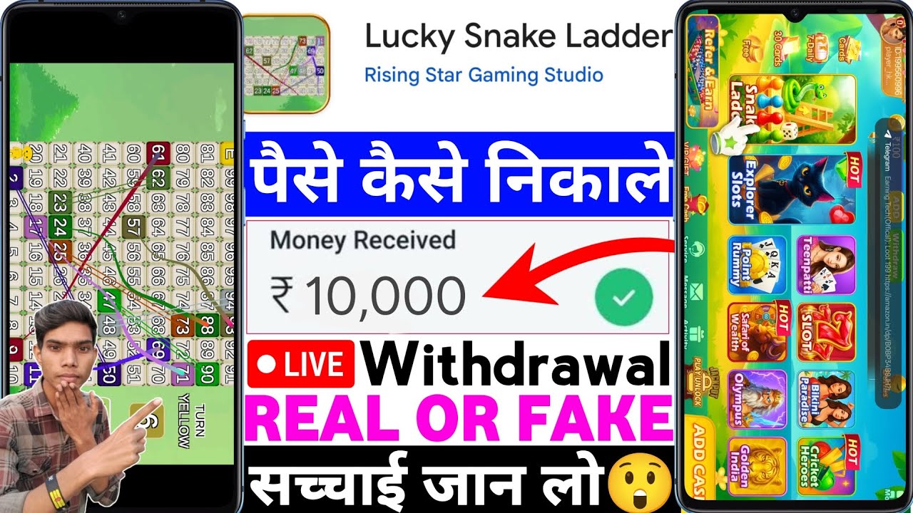 Lucky Snake Ladder App Real Or Fake | Lucky Snake Ladder Game Withdrawal |Paise Kaise Nikale |Review