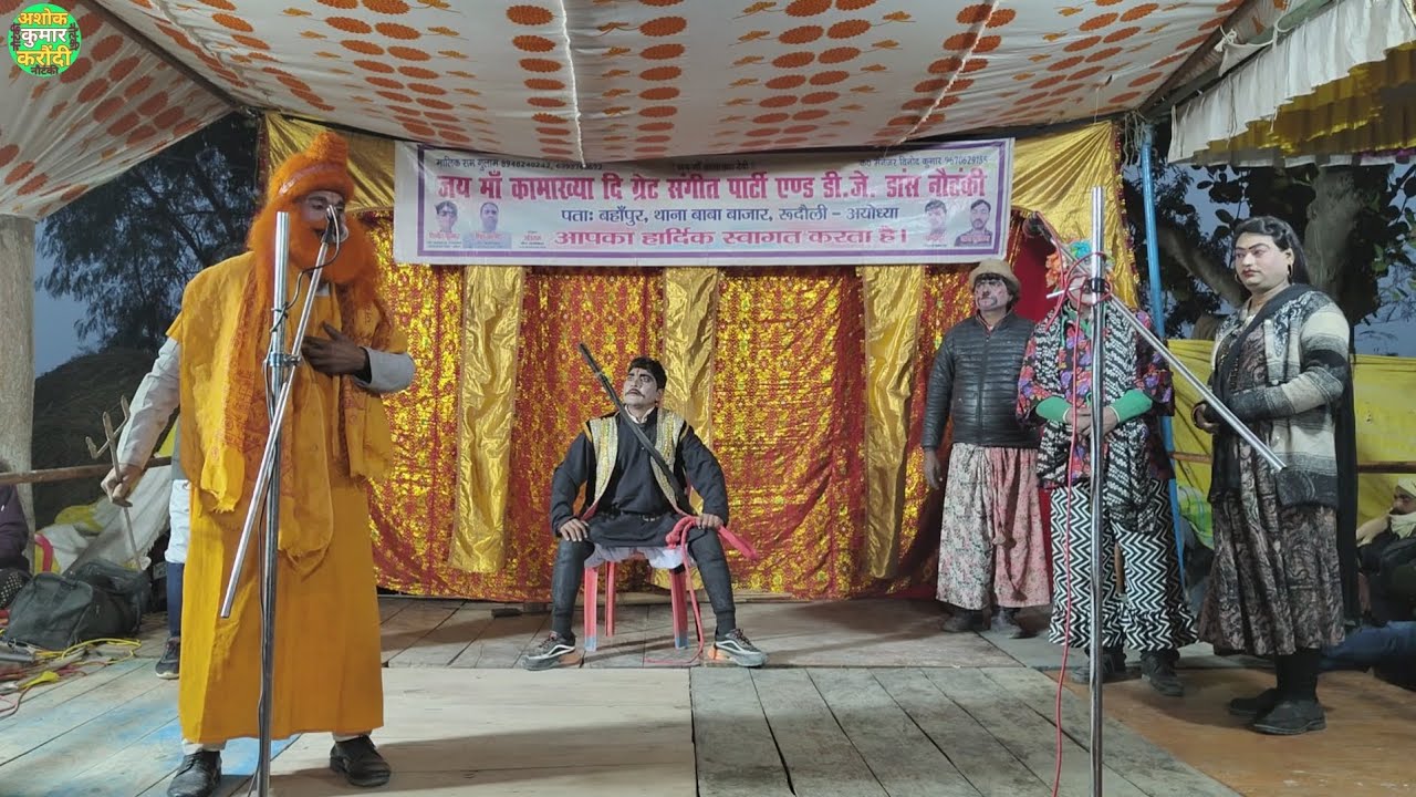 बहापुर की नौटंकी, भाग 18, गंगा ज्वाला गजब की माला उर्फ डाकू झाला सिंह ram gulam ki nautanki ayodhya 