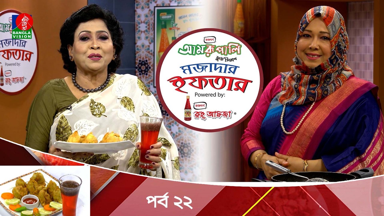 Hamdard Amrupali Mojadar Iftar | নাগা সিঙ্গারা | Ep 22 | Cooking Show | Banglavision