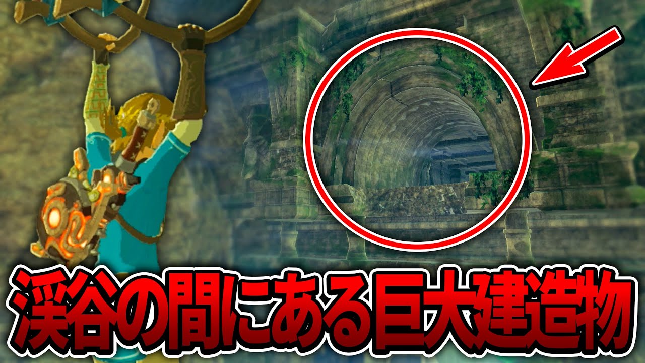 大量の強敵が潜む建物の奥にあるものを見に行ってみたら...【ゼルダの伝説/ブレスオブザワイルド/ティアキン実況者】