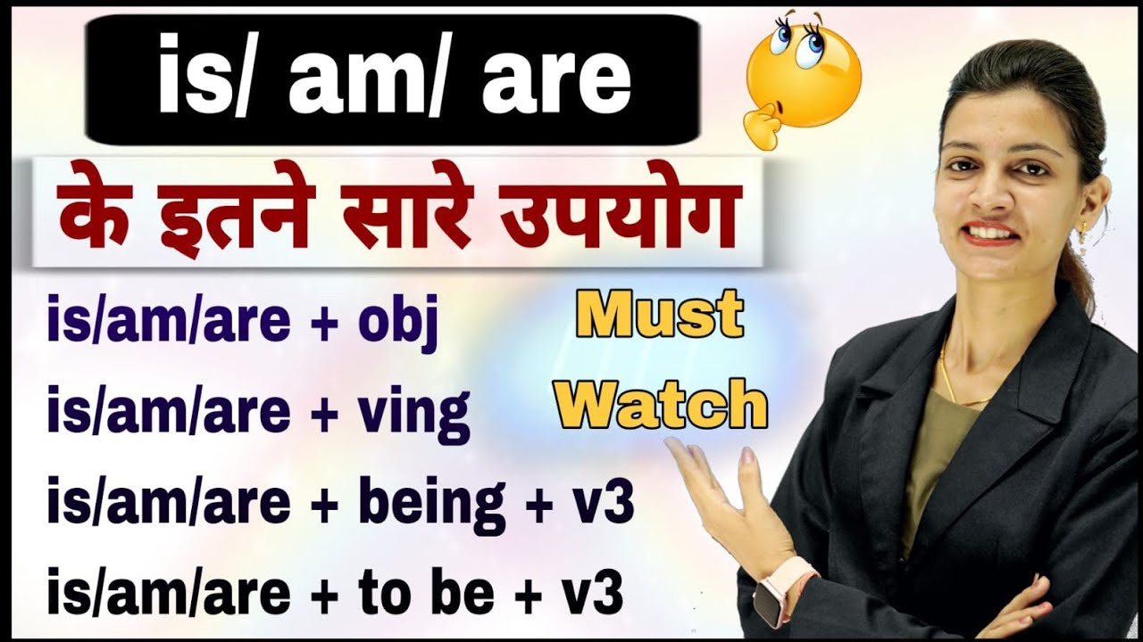 Day - 5 | Is Am Are Used in English || Use of Is Am Are || English Grammar || English course
