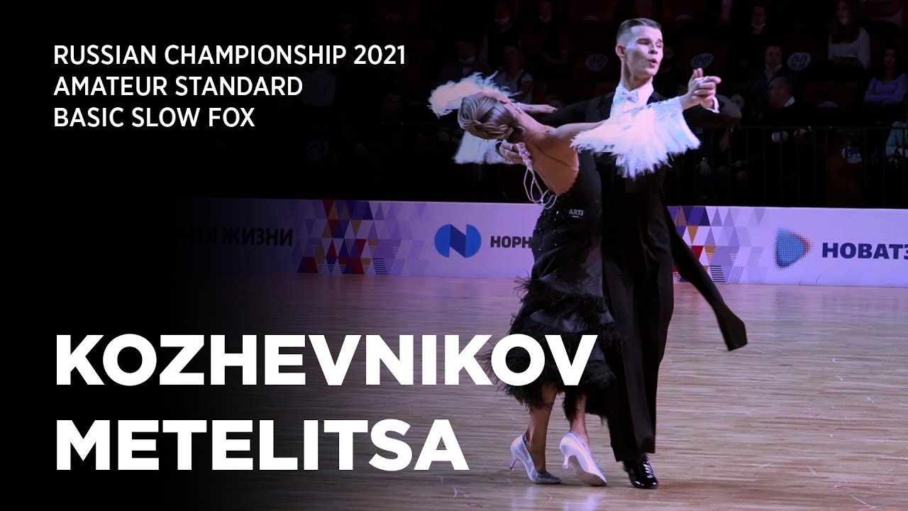 SlowFox | Vladislav Kozhevnikov - Eleonora Metelitsa | Russian Championship Amateur Standard 2021