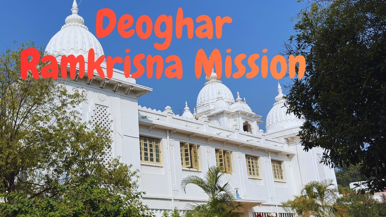 Deoghar Ramkrission Mission Guesta House Review.Deoghar Ramkrishna Mission Booking Details #দেওঘর