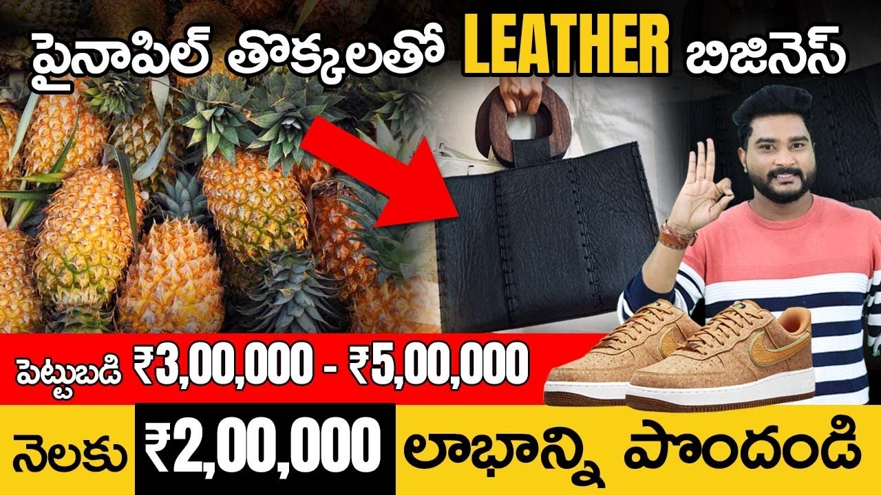 Leather Made From Pineapple Scraps | Best Unknow Business With Low Investment | Vegan Leather Making