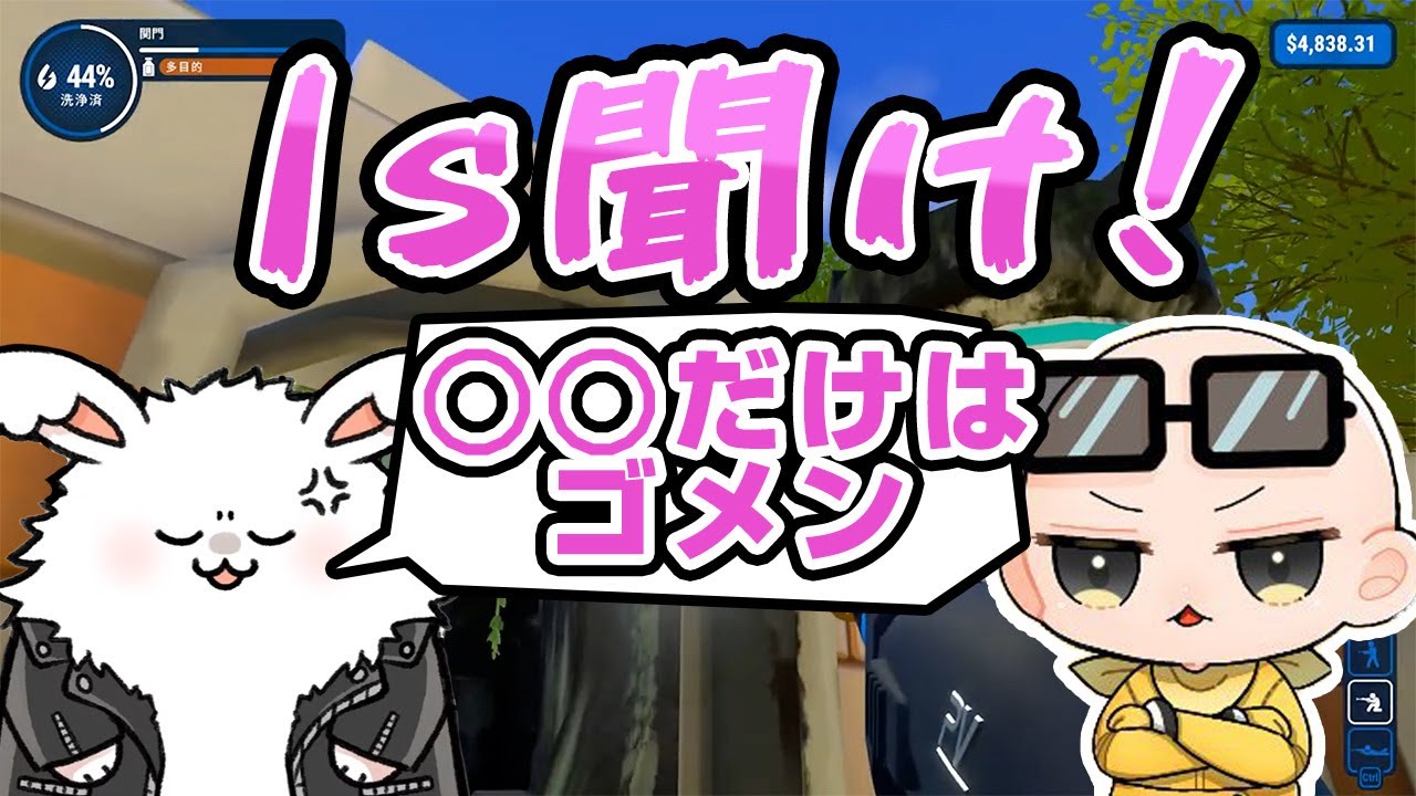 ［イマジナリー］Is聞け！反省しろ！【#まお切り抜き】