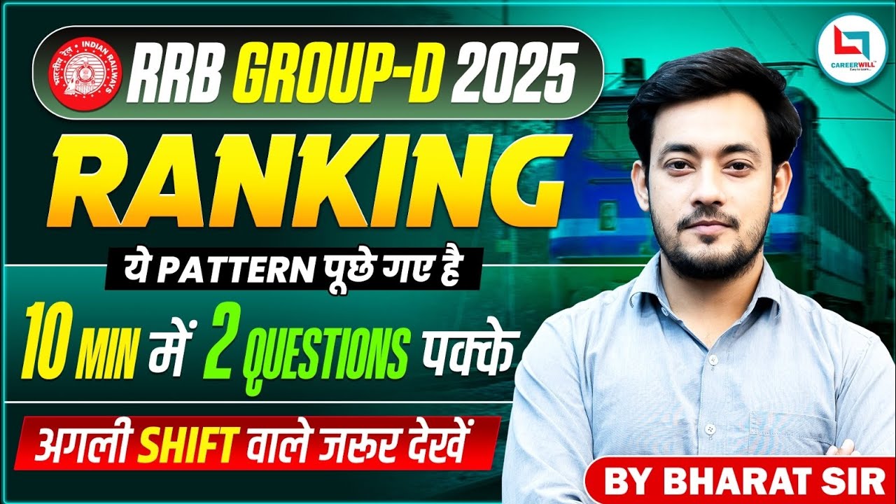 RRB Group D Reasoning Class 2025 | Order & Ranking | Group D Reasoning Class|Railway Group D Classes