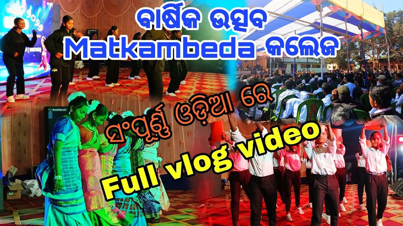 Annual Function Dance Performance 🥰💯🙏 ||Vlog Video||Annual Function||#vlog #odiavlog 