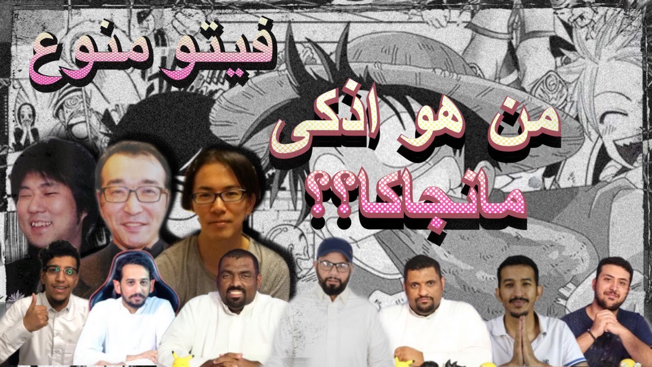فيتو منوع - من هو أذكى مانجاكا