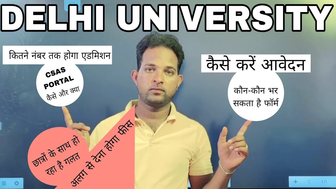 Du Admission Process 2022 || latest update || Csas Portal important points