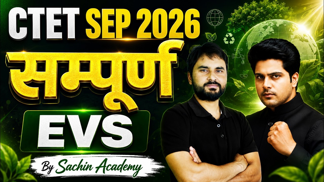 CTET SEP 2026 सम्पूर्ण EVS by Sachin Academy live 11am | Amit Sir | CTET EVS