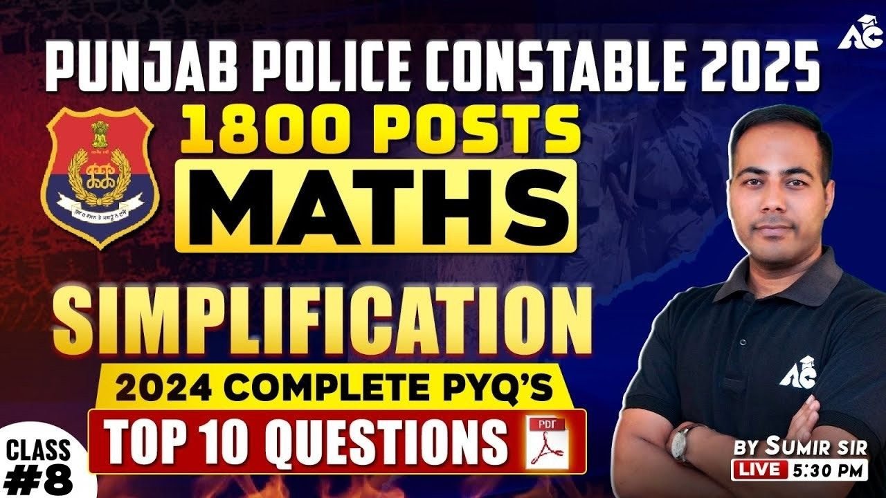 Punjab police constable 2025 | Maths | Simplification Top 10 Questions By Sumir Sir #8