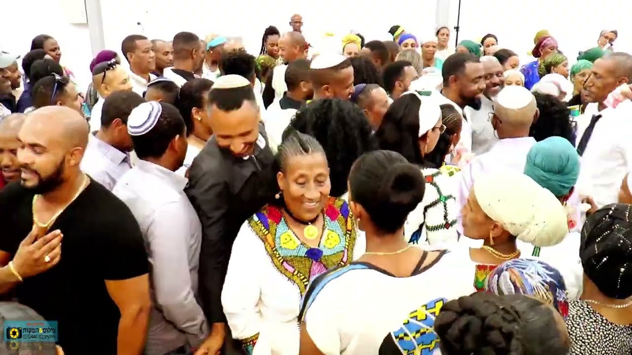 חתונה אתיופית מסורתית יפהפה של הזוג מדהים מזל טוב למאושרים