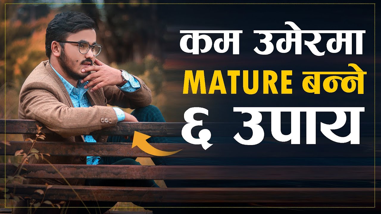 Mature बन्नको लागि यी काम गर्नुहोस | | How to be mature in the early age | | Sachdev Chhetri