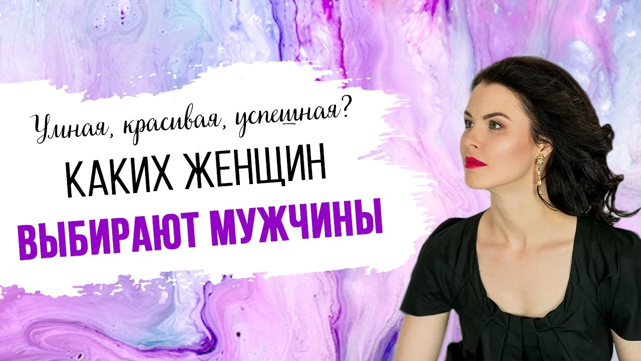 Как нравиться мужчинам: главное качество женщин, которых любят