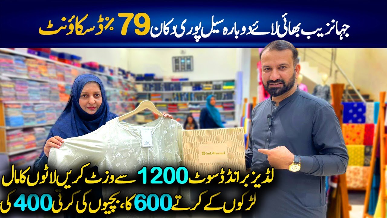 LAAT KA MALL /Branded Suits In 79% Off Discount /Boys Kurta,Ladies 2psc,Kurti,Trouser /Chef Uzma