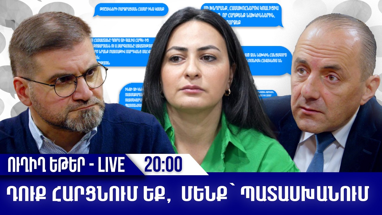 Ռեգիոնալ պատերազմը և Հայաստանի առջև ծառացած ներքին ու արտաքին մարտահրավերները