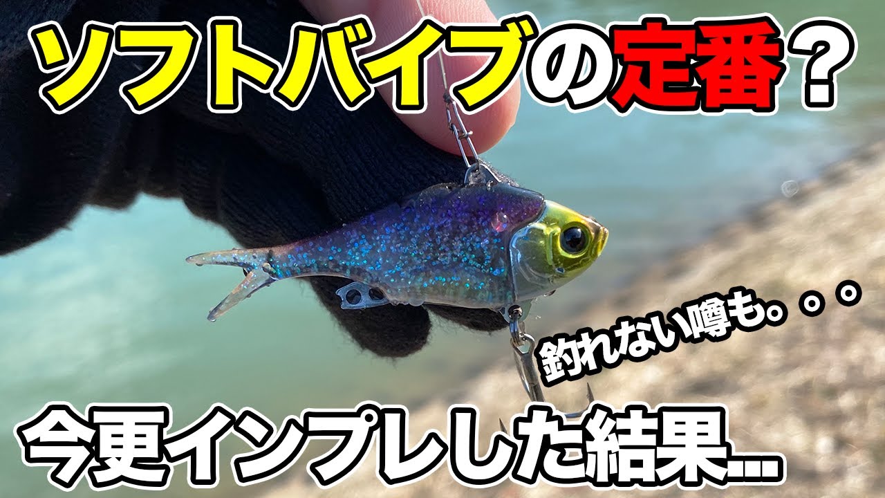 【バス釣り】ジューブル（ジャッカル）の使い方!!インプレして水中動画も撮影してみた【冬に活躍しそう】【おすすめされた】【タックル】【素材】【釣れない気がしない】