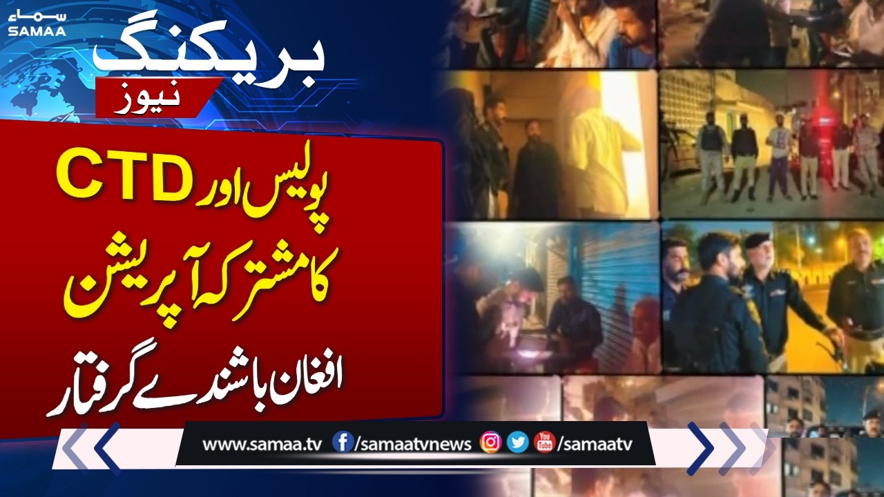Breaking News | Police & CTD Operation in Karachi: Afghan Nationals Arrested | SAMAA TV