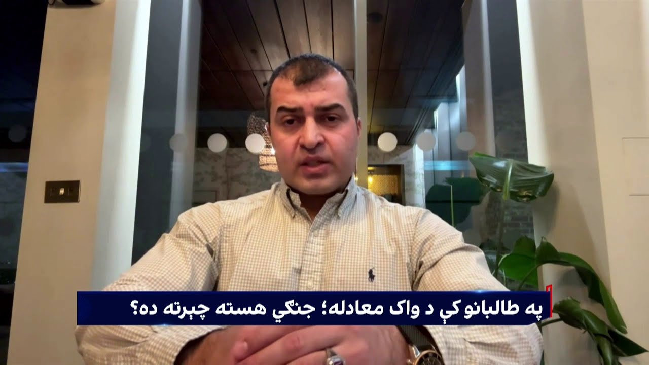 جنرال سمیع‌ سادات، می‌گوید: طالبان براساس برنامه و استراتژی آی‌اس‌آی عمل می‌کردند.