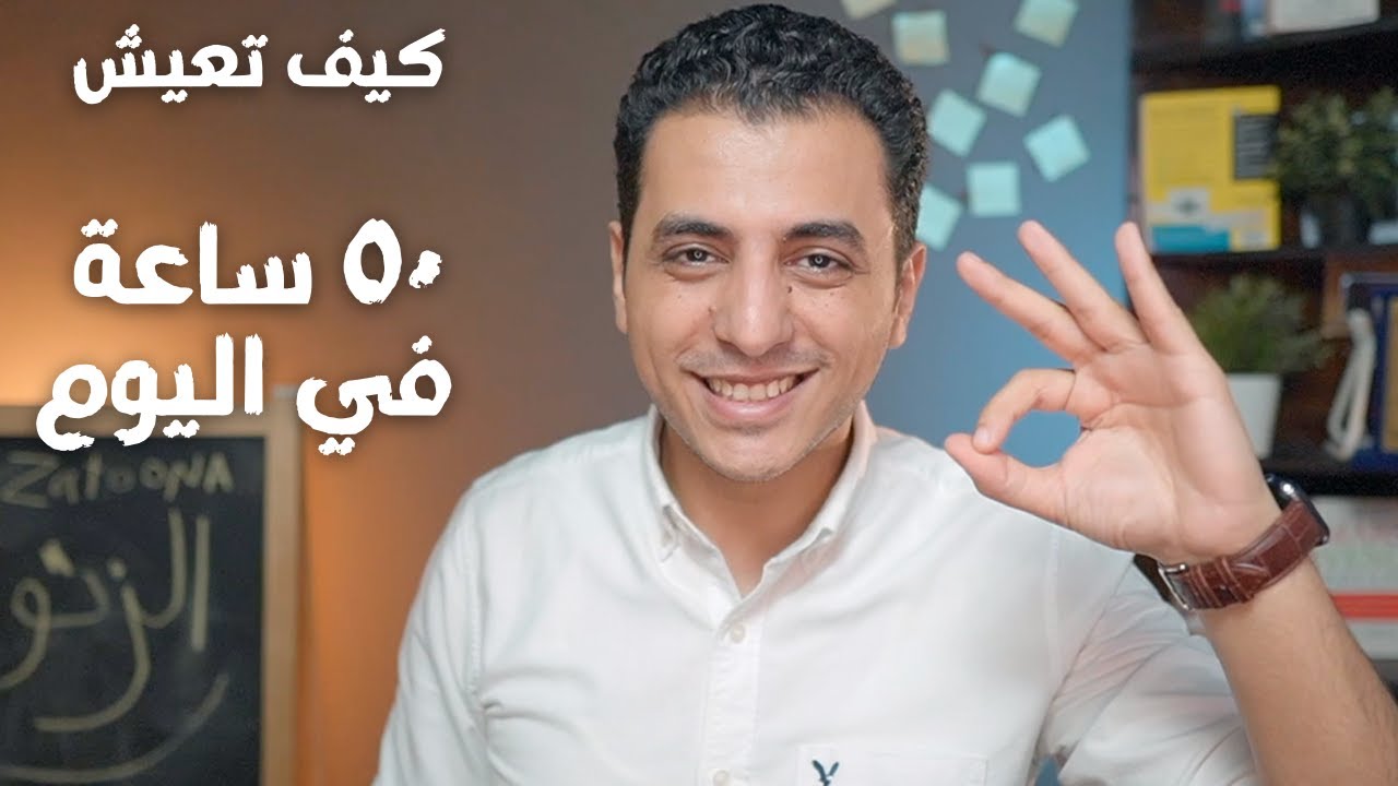٦ افكار بسيطة تساعدك في تنظيم يومك | جدد حياتك