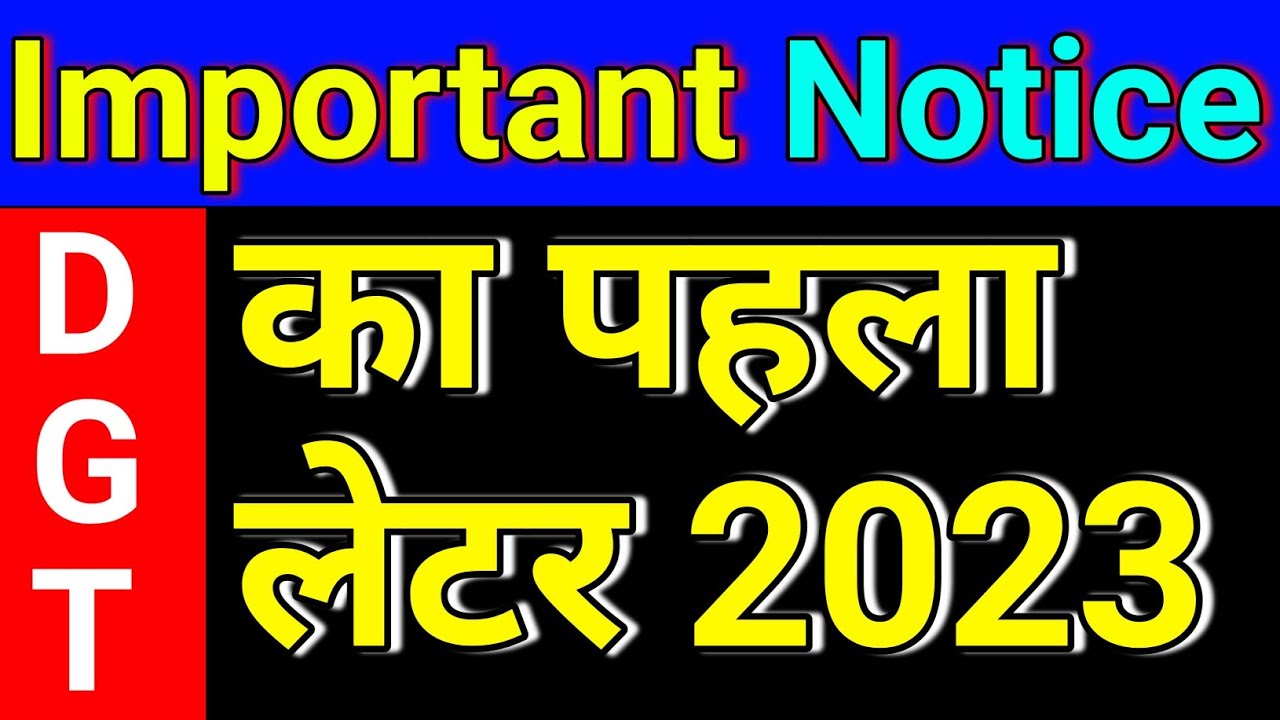 Trainee verification last date | iti trainee verification last date 2022 | Trainee verification date