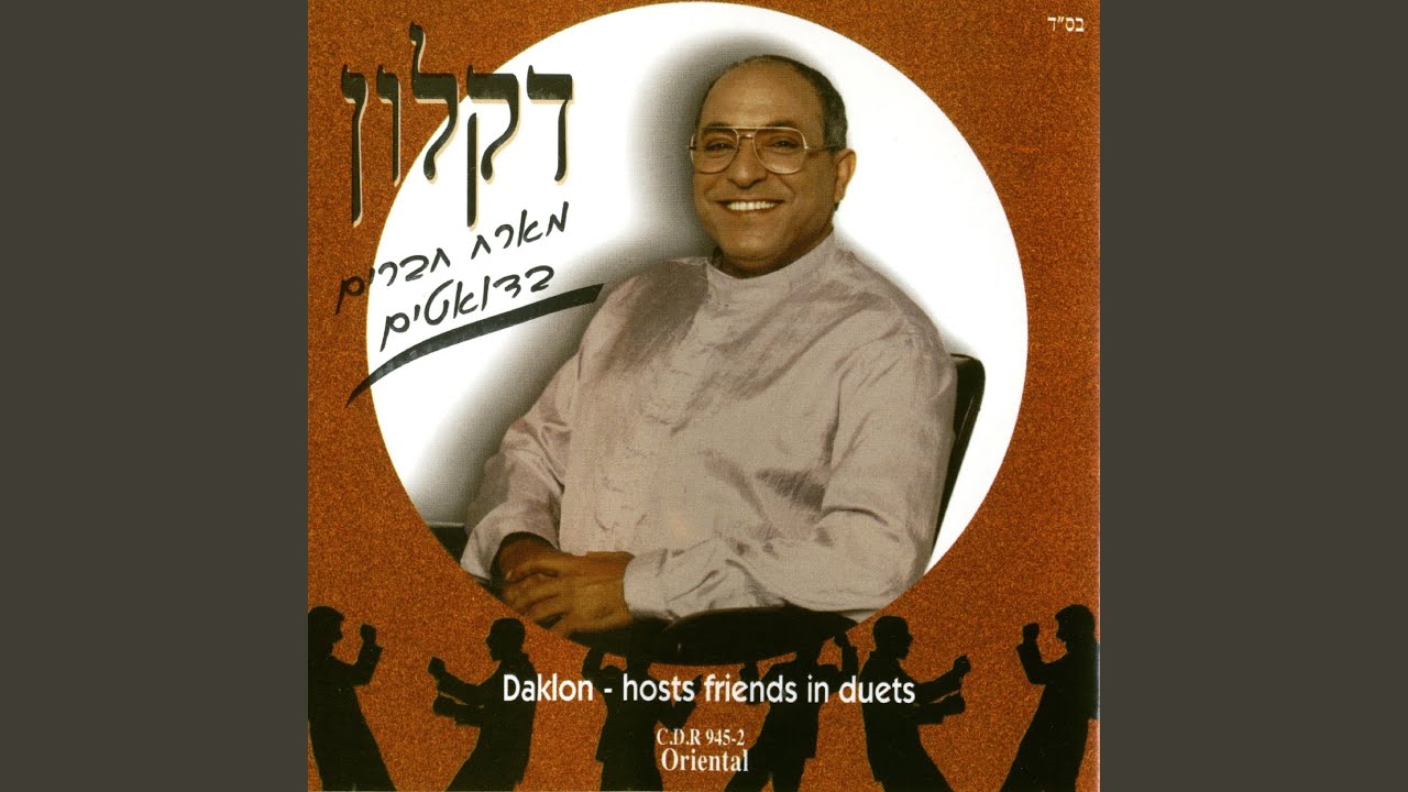 ניצוץ האהבה