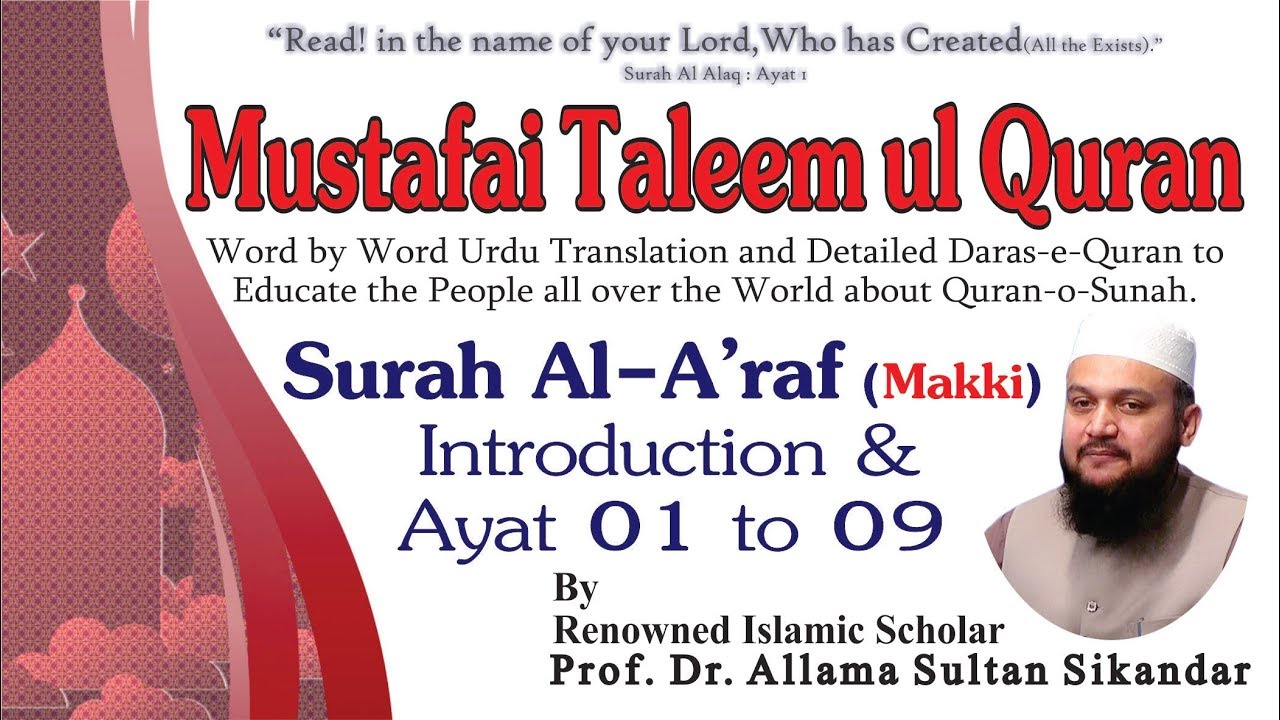 Surah Al A'raf (Introduction and  Ayat 01 to 09 )