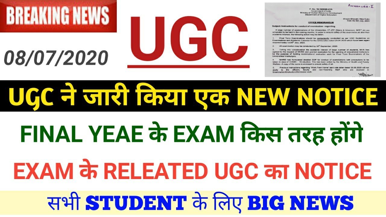 🔴{Breaking News} UGC New Notice For Final Year Exam | UGC News Today | Final Year Exam News Today