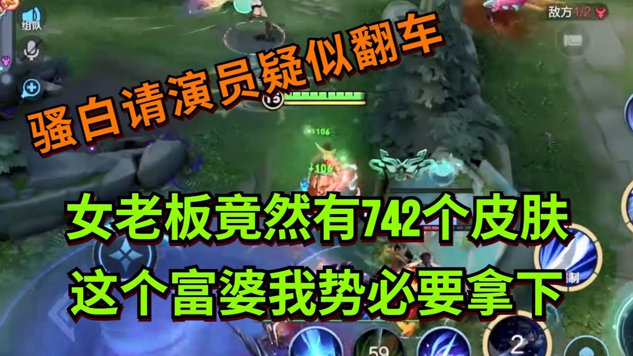 【王者荣耀骚白】女老板竟然有742个皮肤 这个富婆我势必要拿下