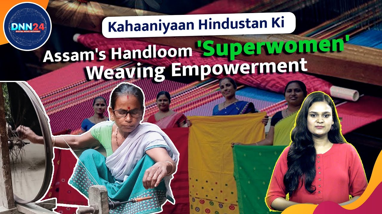 Know How Assam's Women Are Transforming The Handloom Industry | Assam | Handloom | Handcraft | DNN24