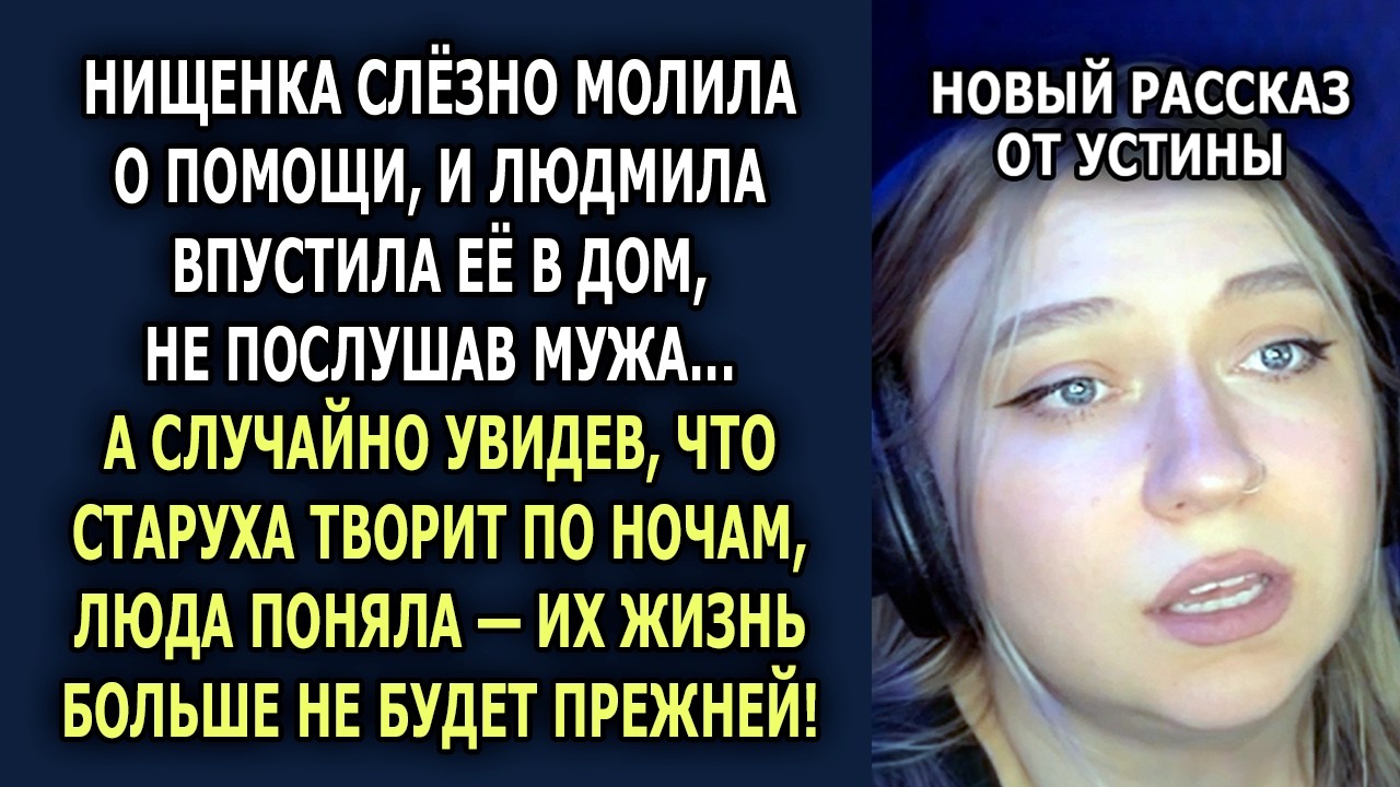 Муж 12 лет скрывал СТРАШНУЮ ТАЙНУ, пока они не купили старый домик в деревне...