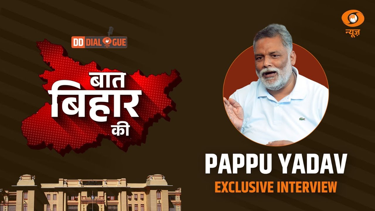 Pappu Yadav EXCLUSIVE l Baat Bihar Ki l DD Dialogue l Bihar Politics l DD News