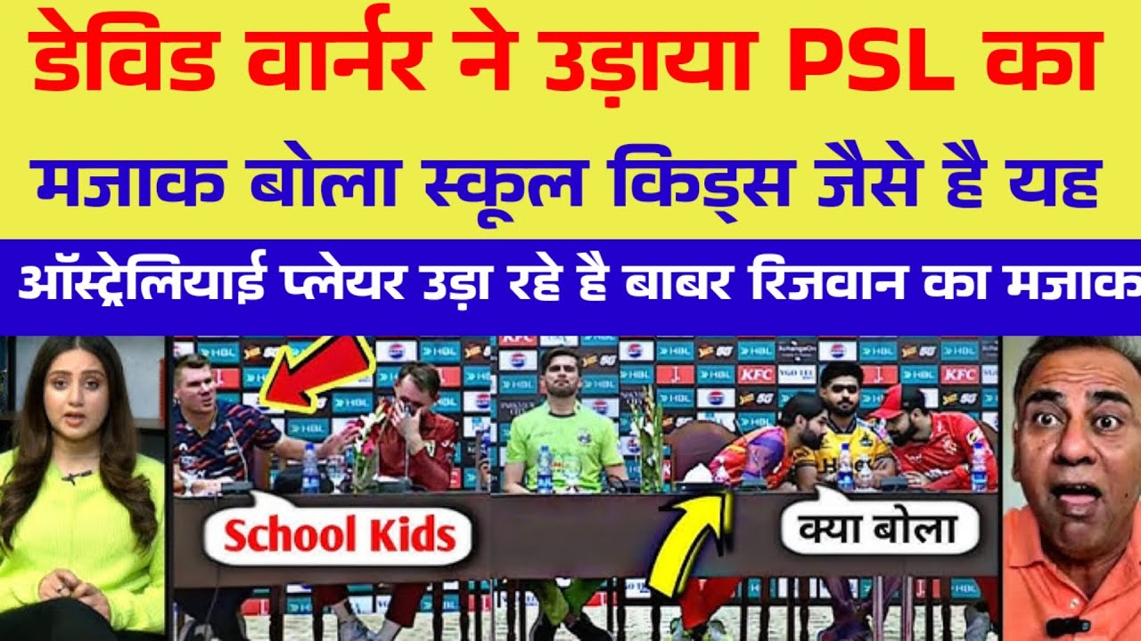 Pakistan media crying on David Warner made fun of PSL and Shaheen | pak react 