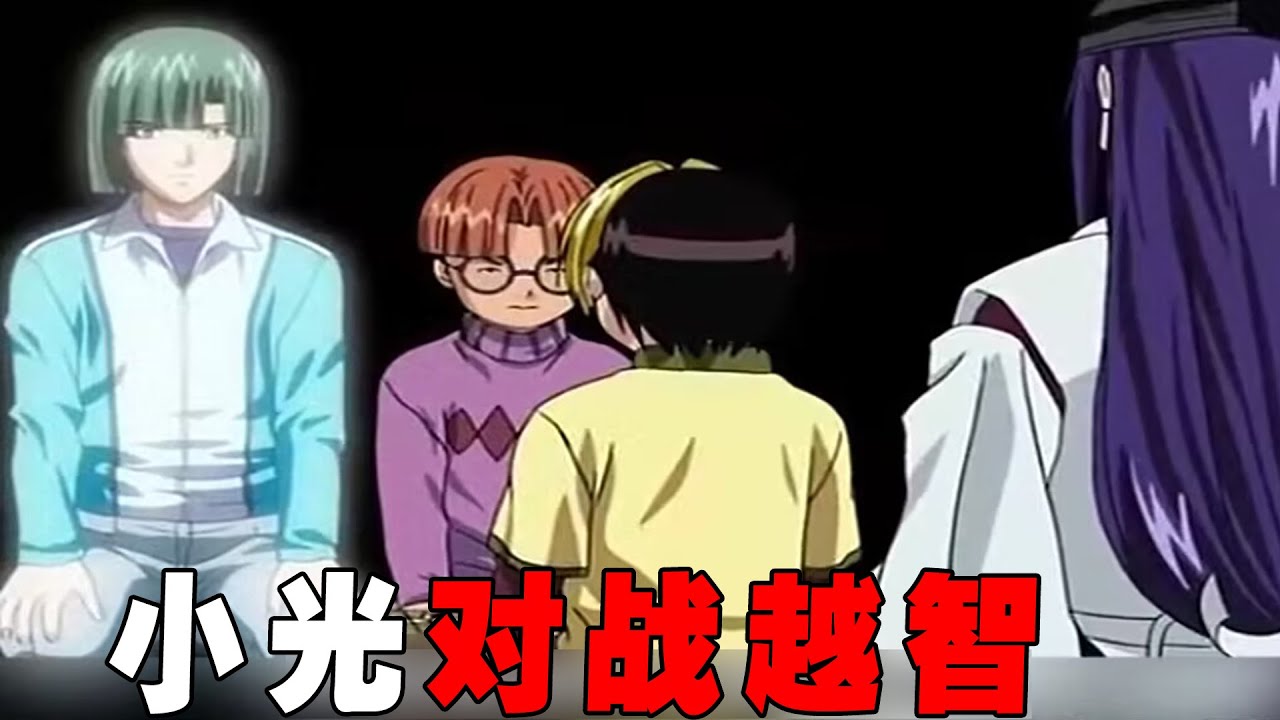 【棋魂】職業考試最後壹場比賽！小光大戰越智，只要贏下這局，就可以站在塔矢亮的跟前了