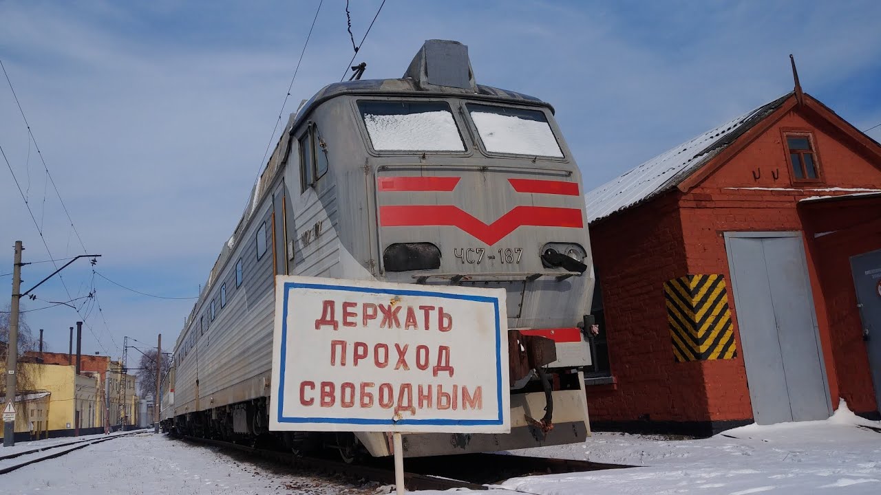 Обзор ЧС7 187 и ЧС2 в ТЧ2