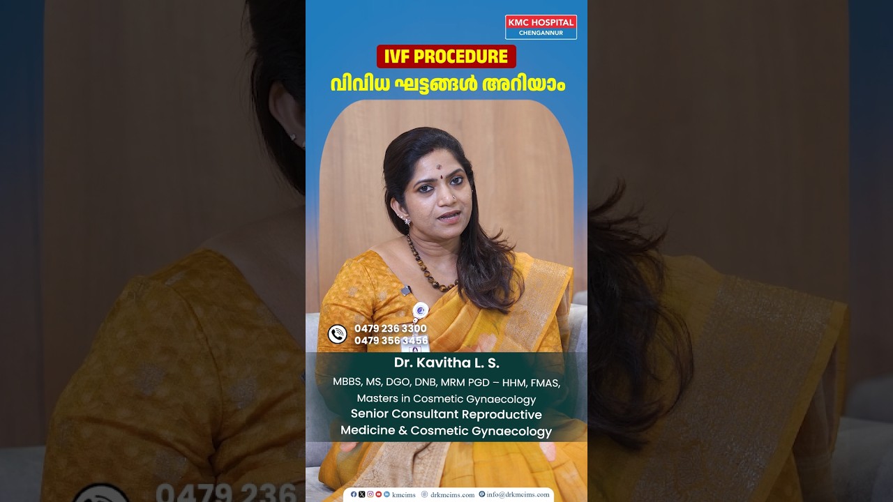 IVF Procedure; വിവിധ ഘട്ടങ്ങൾ അറിയാം | Dr. Kavitha L. S
