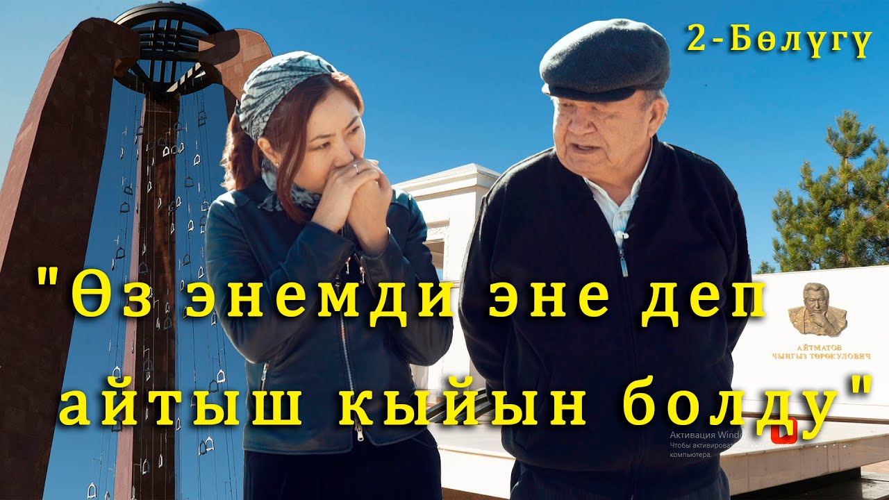 Шайлообек Дүйшеев: 