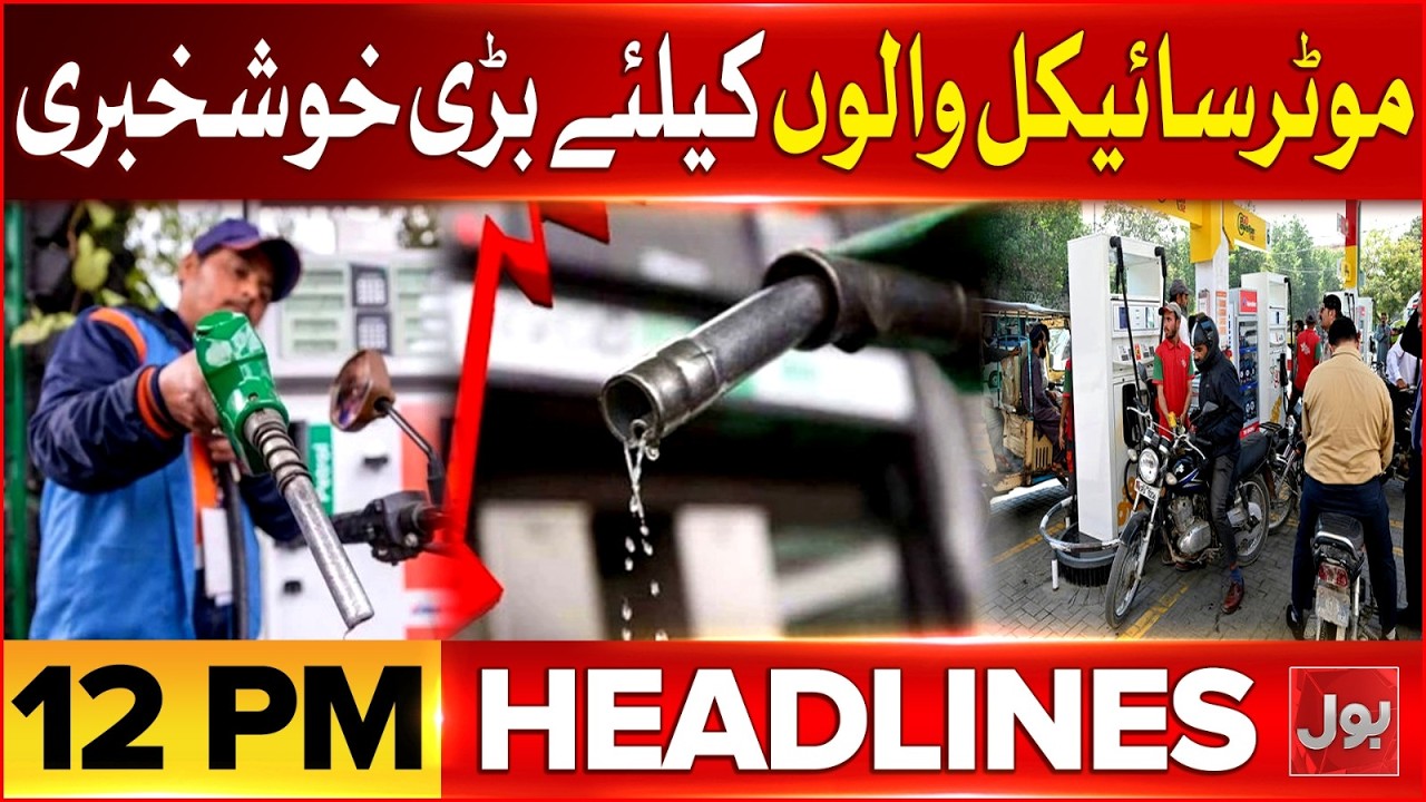 Iran Drops Cluster Bombs on Israel | Bol News Headlines at 12 PM | Petrol Price Decrease For Bikers