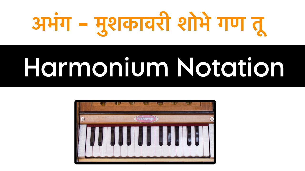 Mushakavari Shobhe Gan Tu Abhang Notation | Harmonium abhang Notation #harmonium