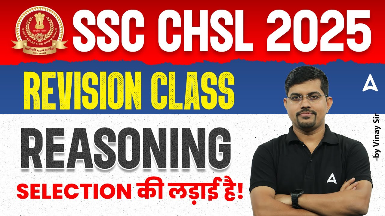 SSC CHSL Reasoning Classes 2025 | SSC CHSL Reasoning PYQS | SSC CHSL Reasoning Practice Set 2025